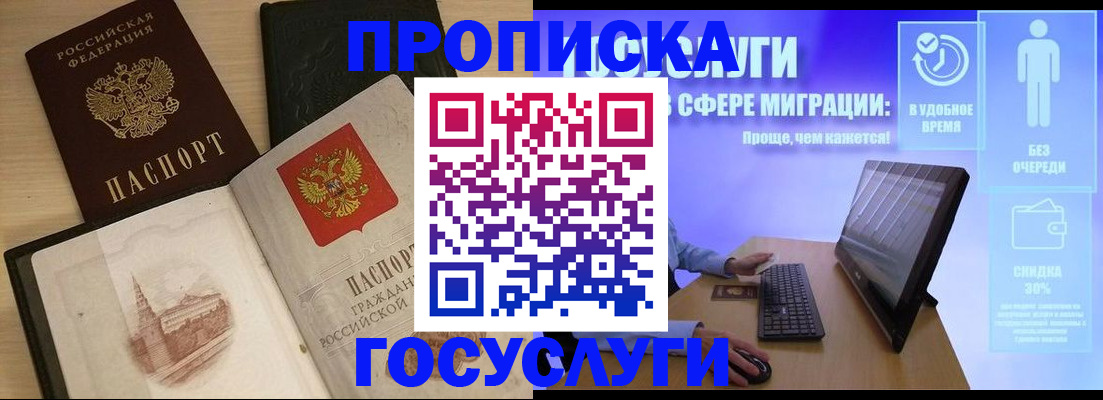 регистрация в Чебаркуле