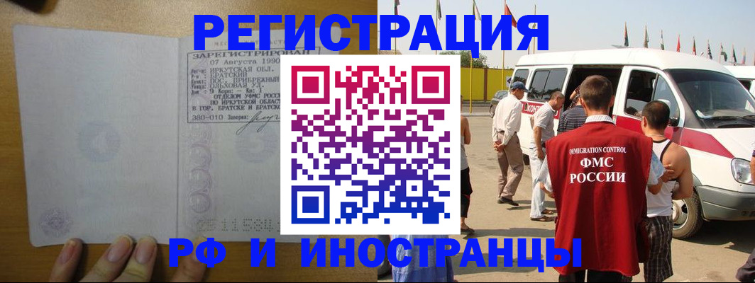 регистрация для дет. сада в Чебаркуле
