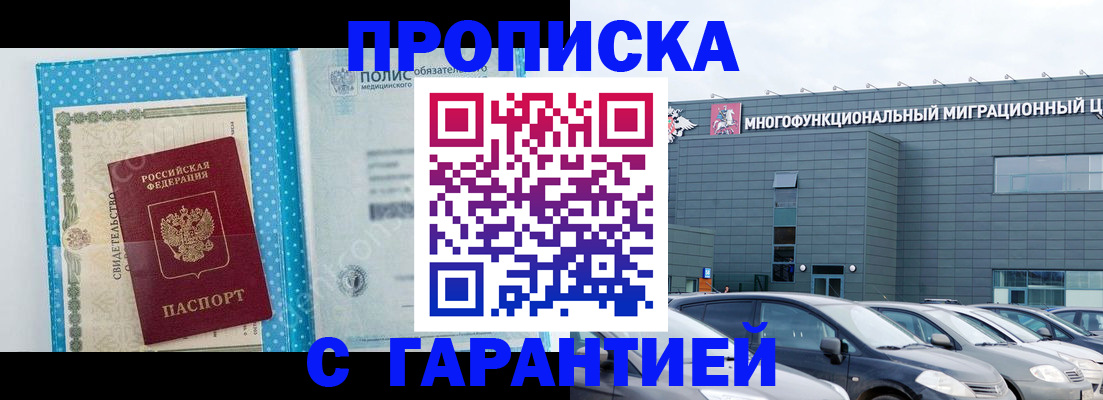 прописка ребенка в Чебаркуле