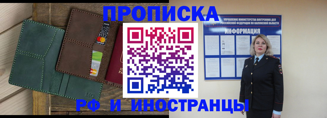 временная регистрация для всех в Чебаркуле