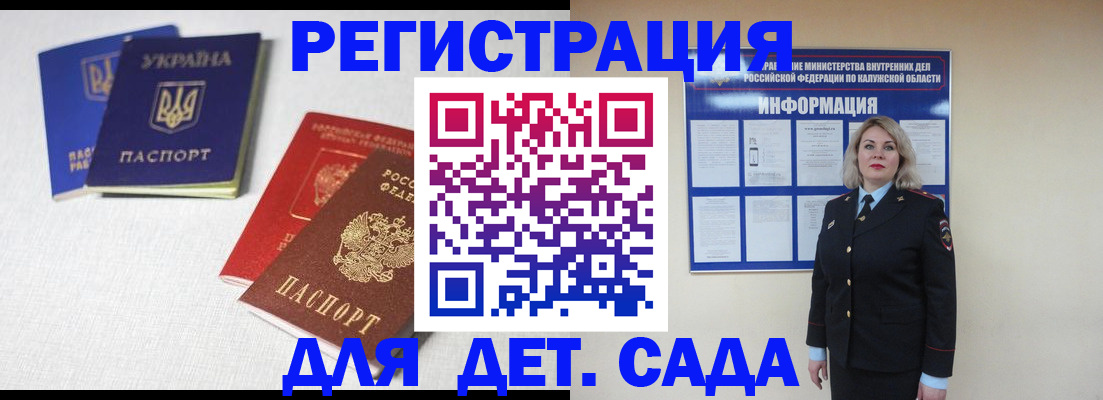 где прописаться в Чебаркуле