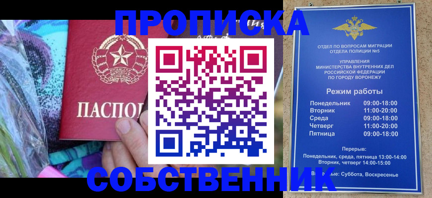 временная регистрация адрес в Чебаркуле