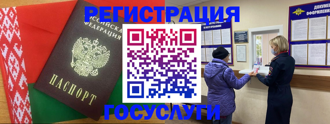 прописка от собственника в Чебаркуле