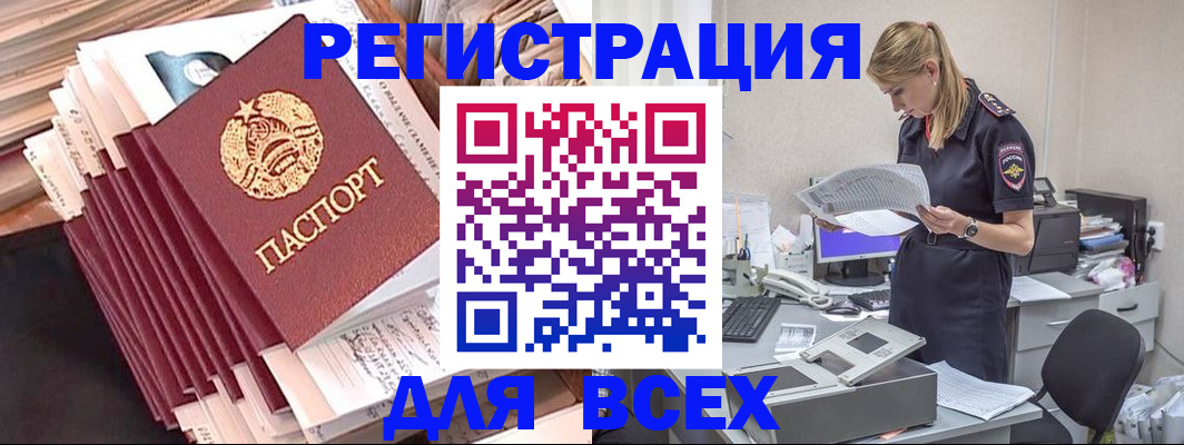 прописка гарантия в Чебаркуле