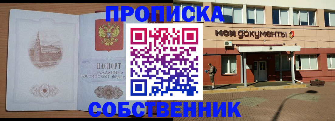 прописка для школы в Чебаркуле