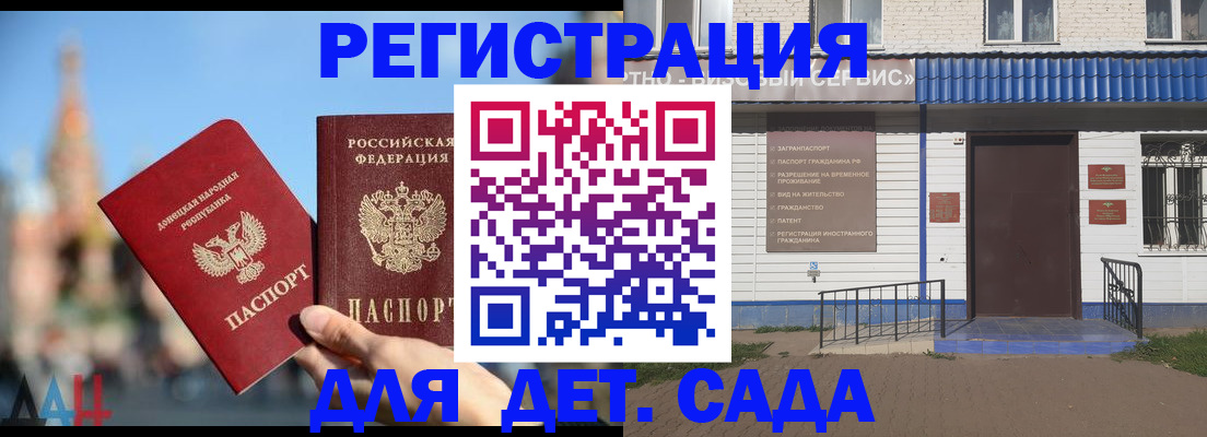 прописка для школы в Чебаркуле